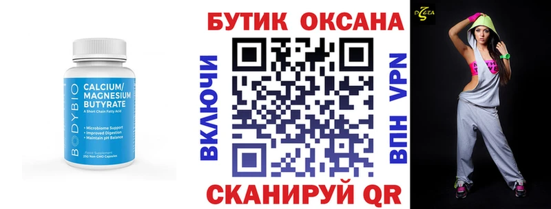 БУТИРАТ буратино  где можно купить наркотик  площадка официальный сайт  Кинель 