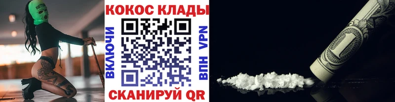 купить наркотик  Кинель  COCAIN 97% 