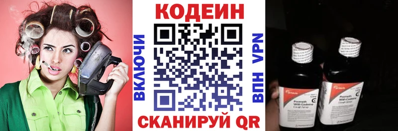 купить наркотики цена  Кинель  Codein напиток Lean (лин) 