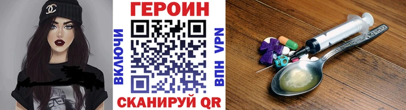 ГЕРОИН хмурый  Кинель 
