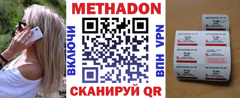 купить наркоту  Кинель  Метадон кристалл 